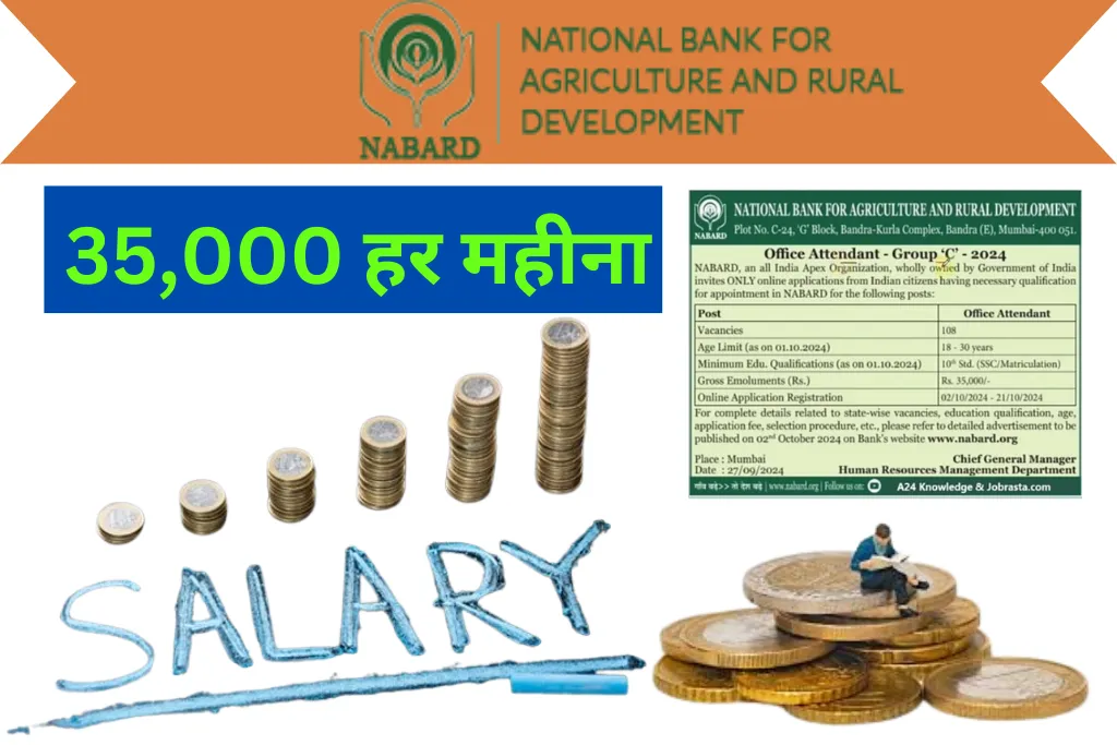 NABARD Office Attendant