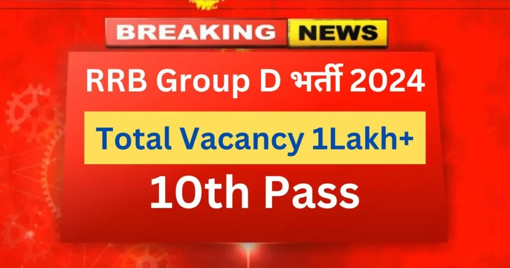 RRB Group D