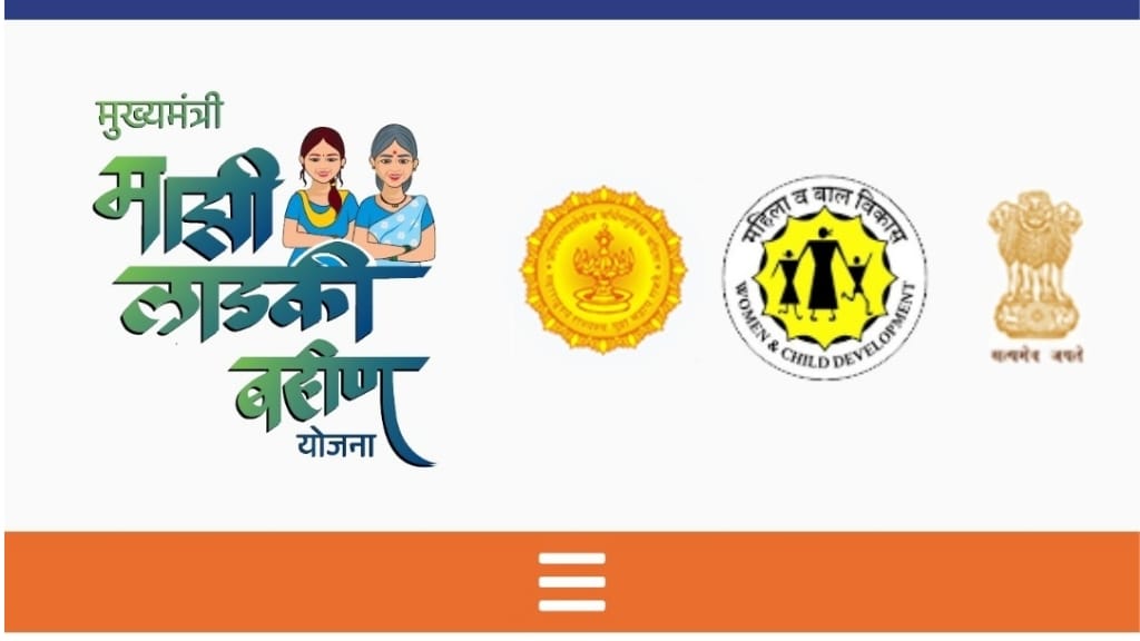 Ladki Bahin Yojana Online Apply