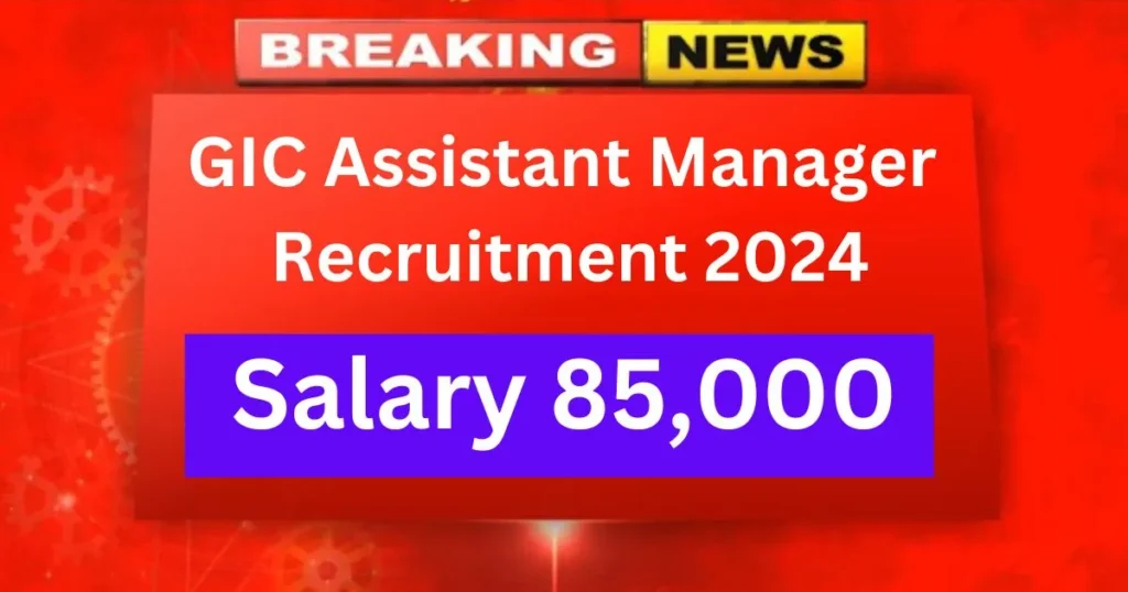 GIC Assistant Manager Recruitment 2024