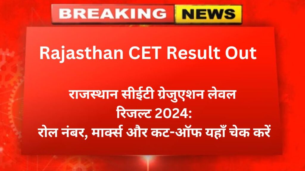 Rajasthan CET Result Out