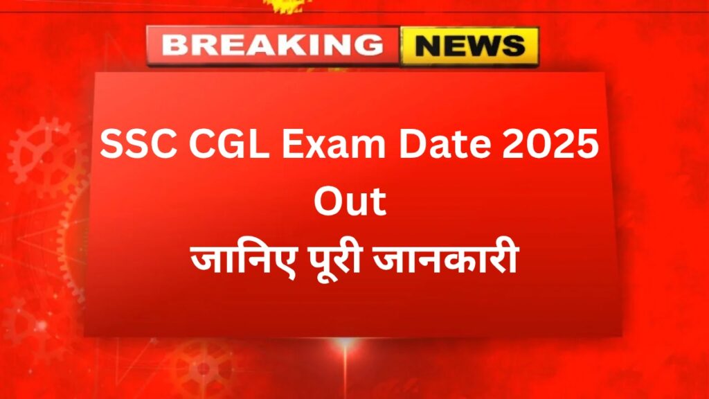 SSC CGL Exam Date 2025